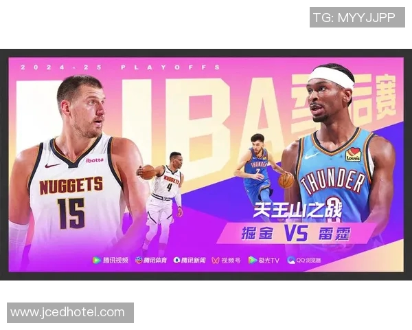 雷霆与掘金精彩对决直播信号全程跟踪与分析分享
